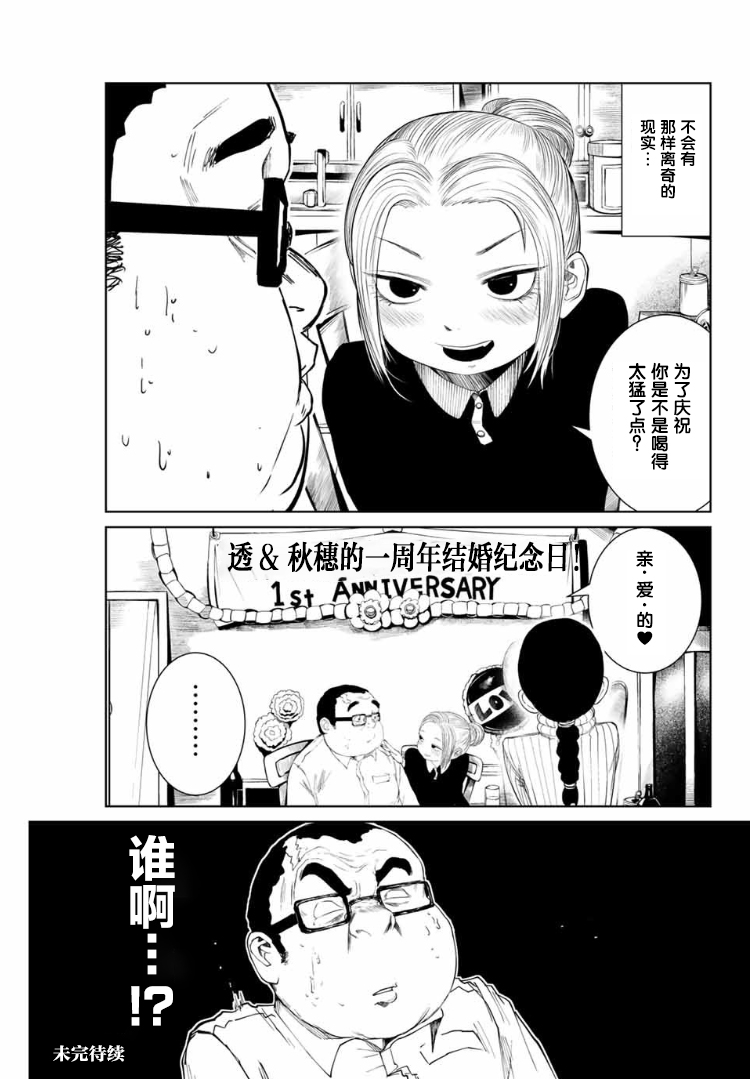 死都想要你的第一次韩漫全集-第02话无删减无遮挡章节图片 