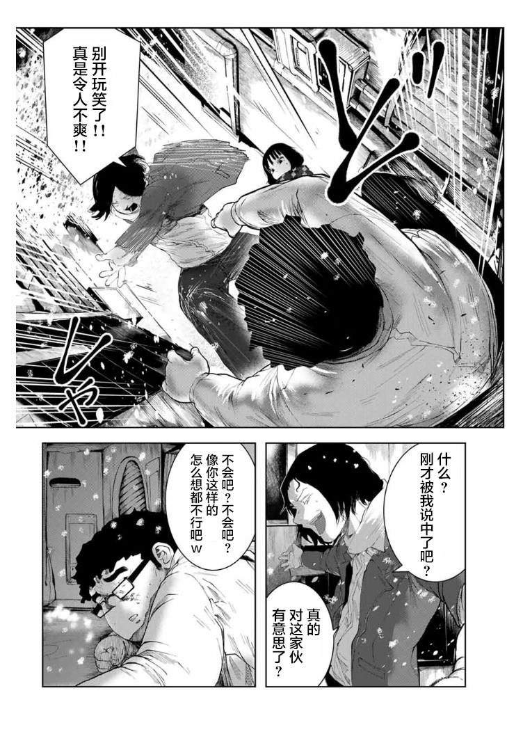 死都想要你的第一次韩漫全集-第02话无删减无遮挡章节图片 