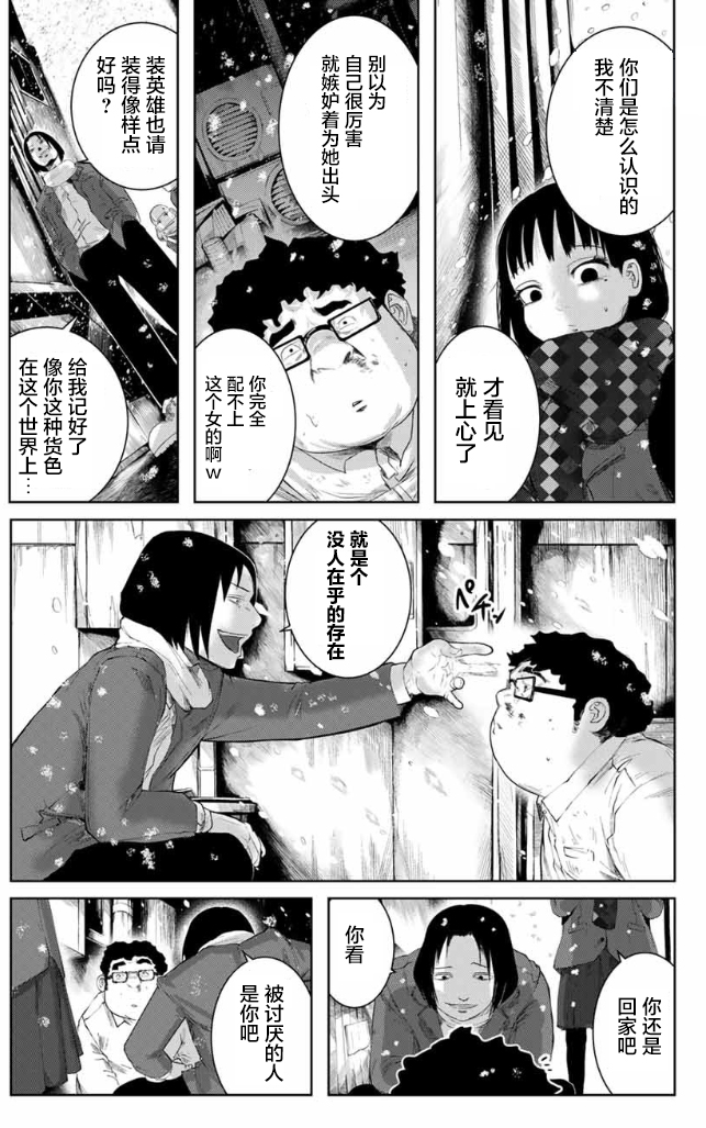 死都想要你的第一次韩漫全集-第02话无删减无遮挡章节图片 