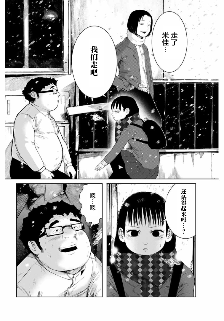 死都想要你的第一次韩漫全集-第02话无删减无遮挡章节图片 