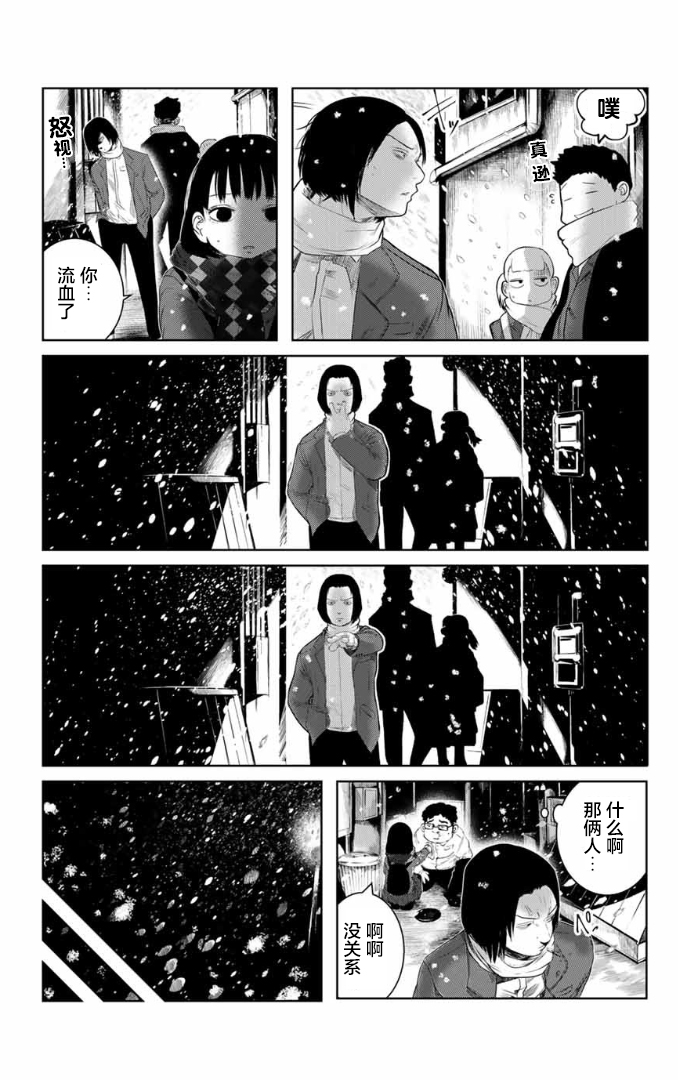 死都想要你的第一次韩漫全集-第02话无删减无遮挡章节图片 