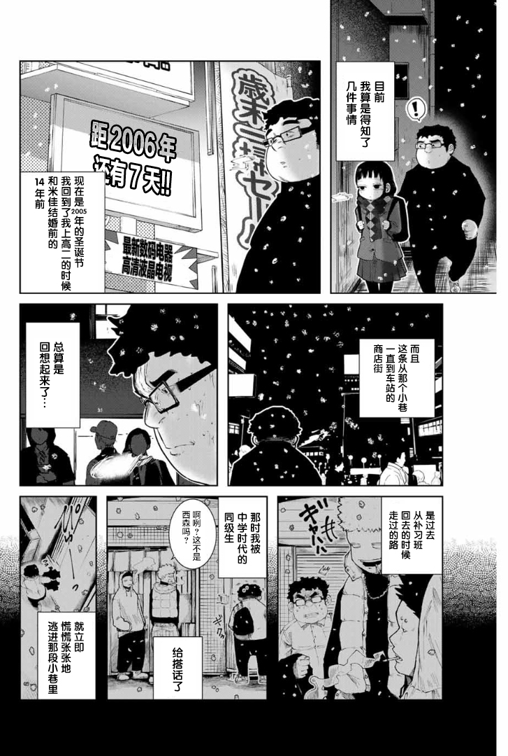 死都想要你的第一次韩漫全集-第02话无删减无遮挡章节图片 