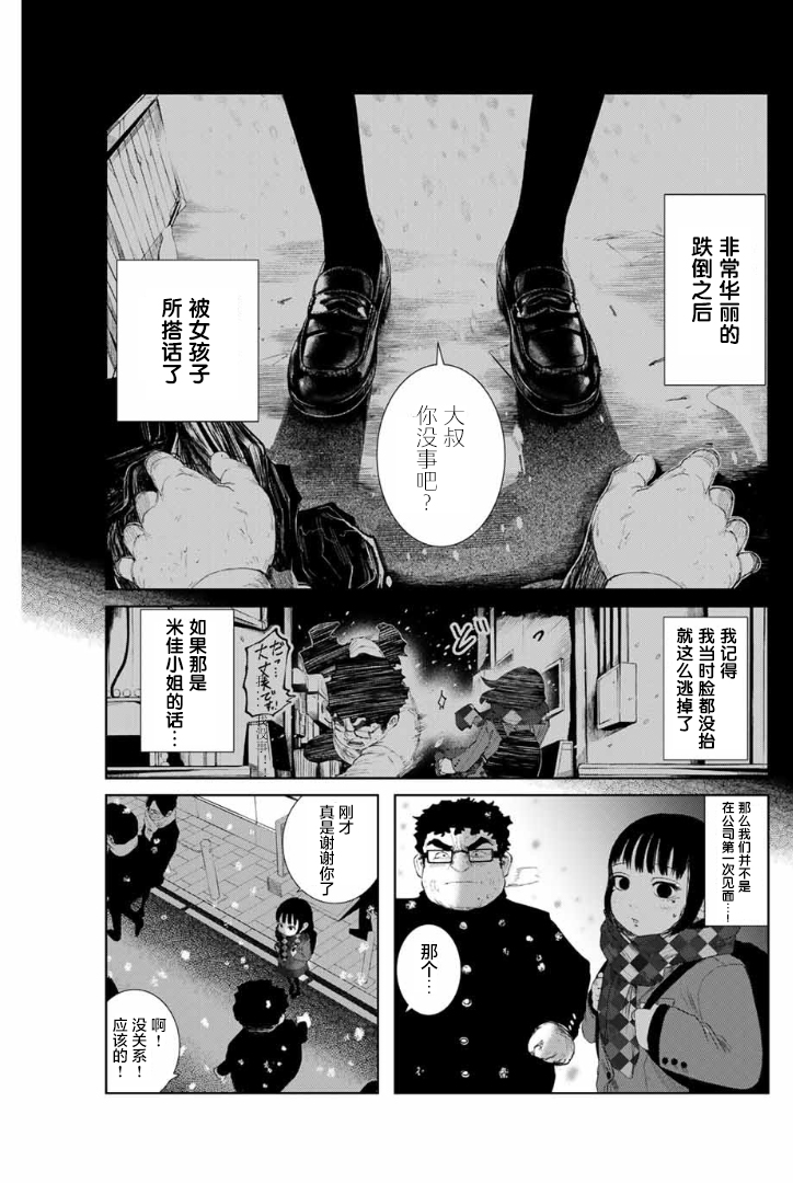 死都想要你的第一次韩漫全集-第02话无删减无遮挡章节图片 