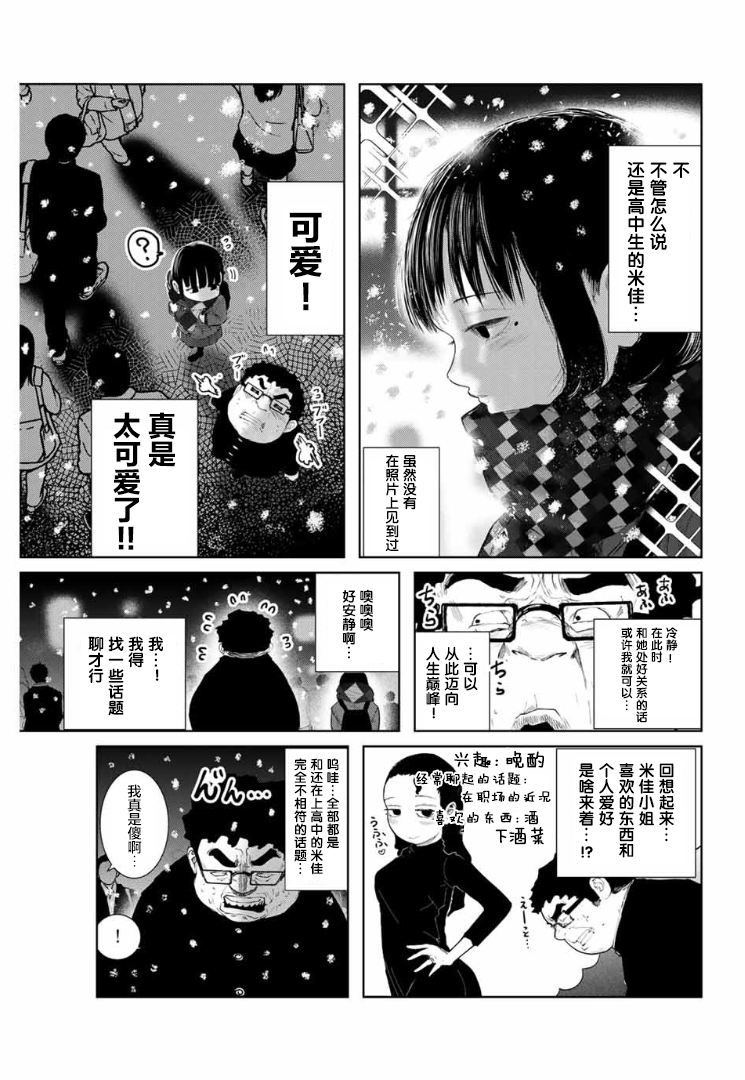 死都想要你的第一次韩漫全集-第02话无删减无遮挡章节图片 