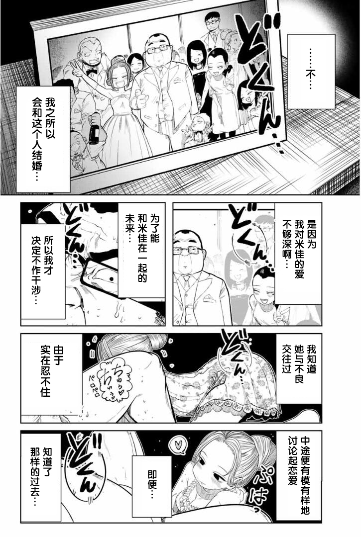死都想要你的第一次韩漫全集-第03话无删减无遮挡章节图片 