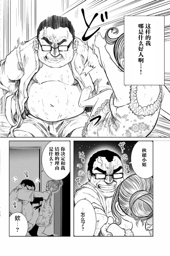 死都想要你的第一次韩漫全集-第03话无删减无遮挡章节图片 