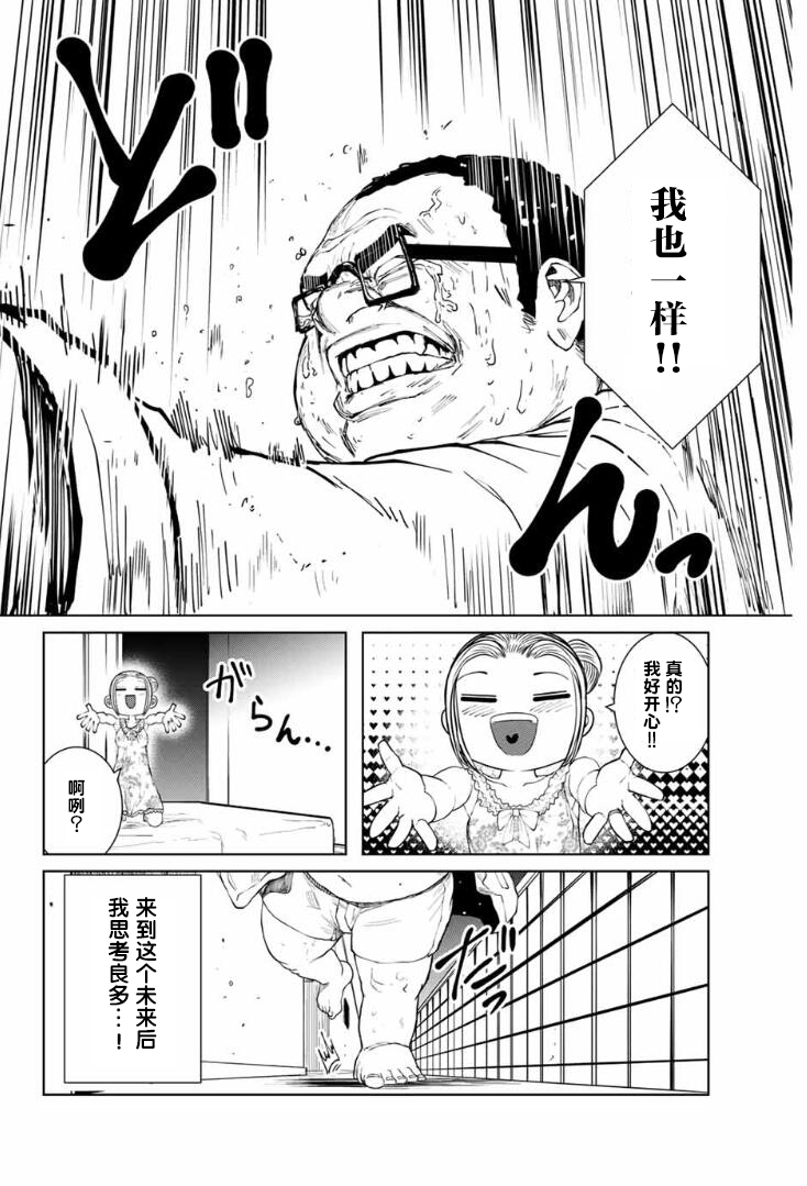 死都想要你的第一次韩漫全集-第03话无删减无遮挡章节图片 