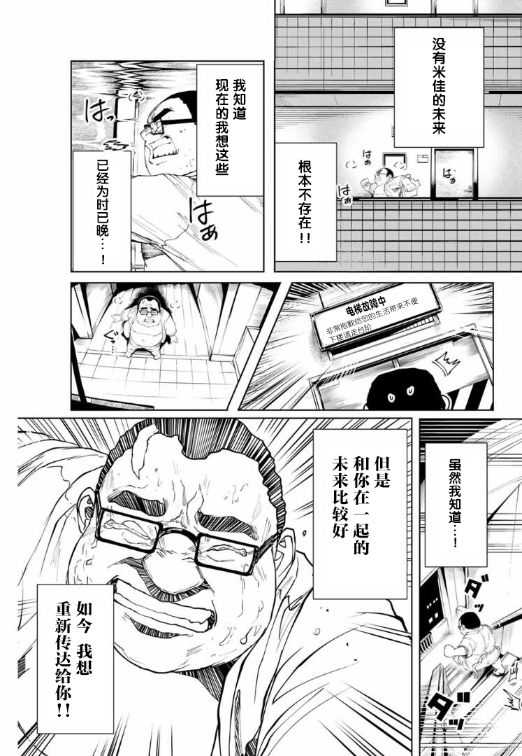 死都想要你的第一次韩漫全集-第03话无删减无遮挡章节图片 