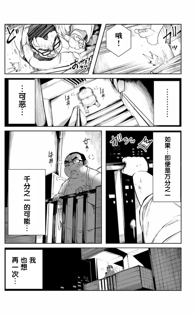 死都想要你的第一次韩漫全集-第03话无删减无遮挡章节图片 