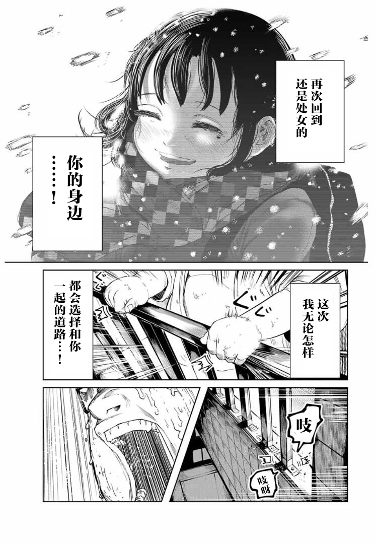 死都想要你的第一次韩漫全集-第03话无删减无遮挡章节图片 