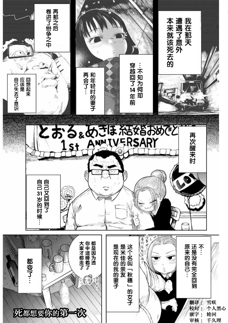 死都想要你的第一次韩漫全集-第03话无删减无遮挡章节图片 