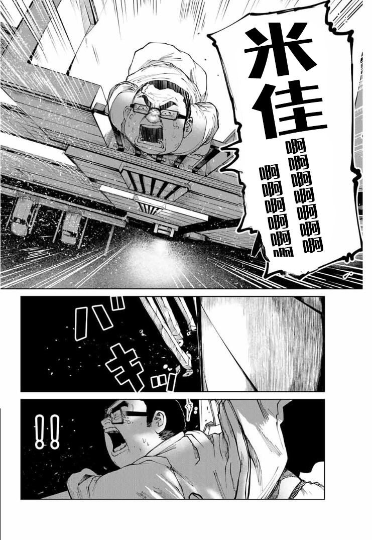 死都想要你的第一次韩漫全集-第03话无删减无遮挡章节图片 