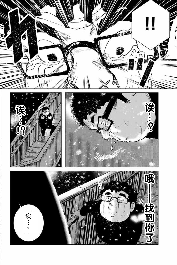死都想要你的第一次韩漫全集-第03话无删减无遮挡章节图片 