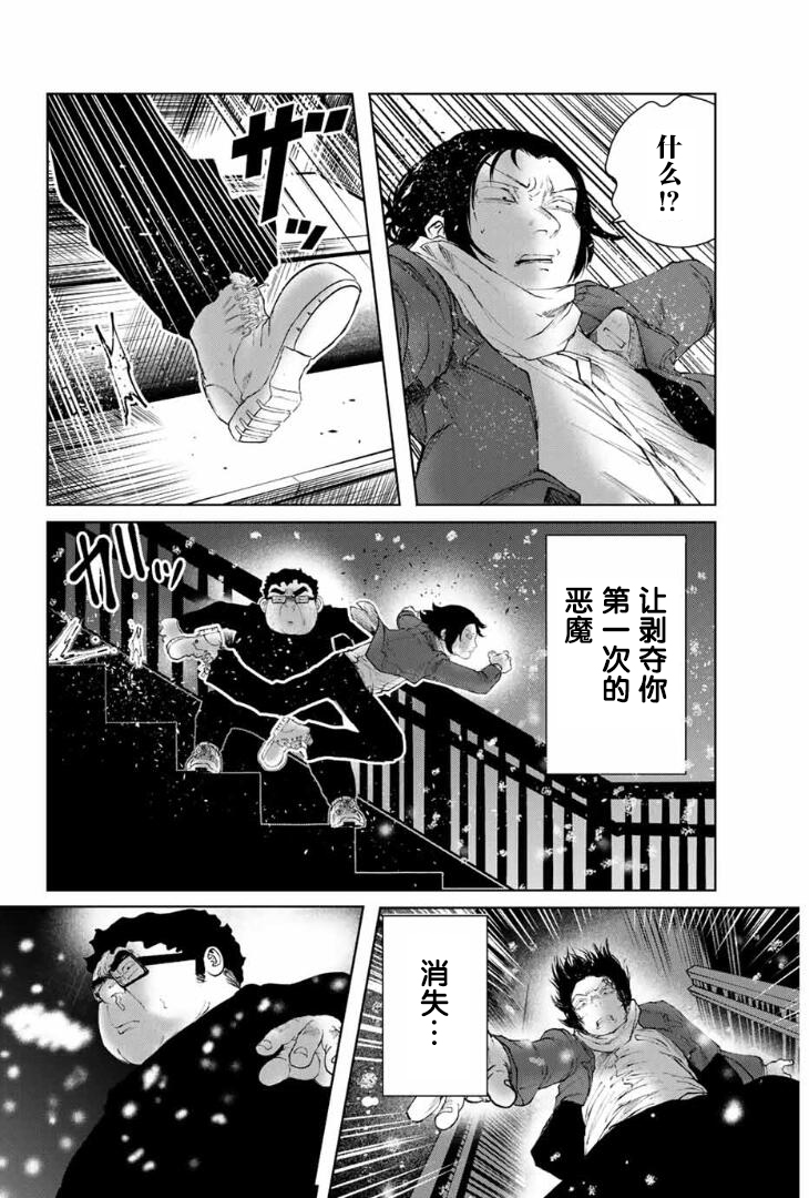 死都想要你的第一次韩漫全集-第03话无删减无遮挡章节图片 