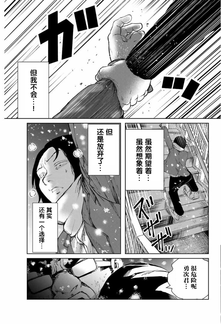 死都想要你的第一次韩漫全集-第03话无删减无遮挡章节图片 