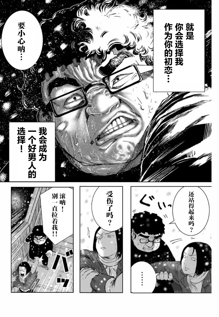 死都想要你的第一次韩漫全集-第03话无删减无遮挡章节图片 
