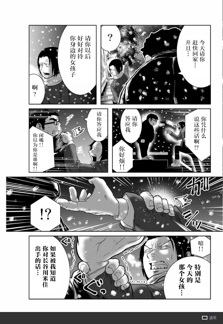 死都想要你的第一次韩漫全集-第03话无删减无遮挡章节图片 