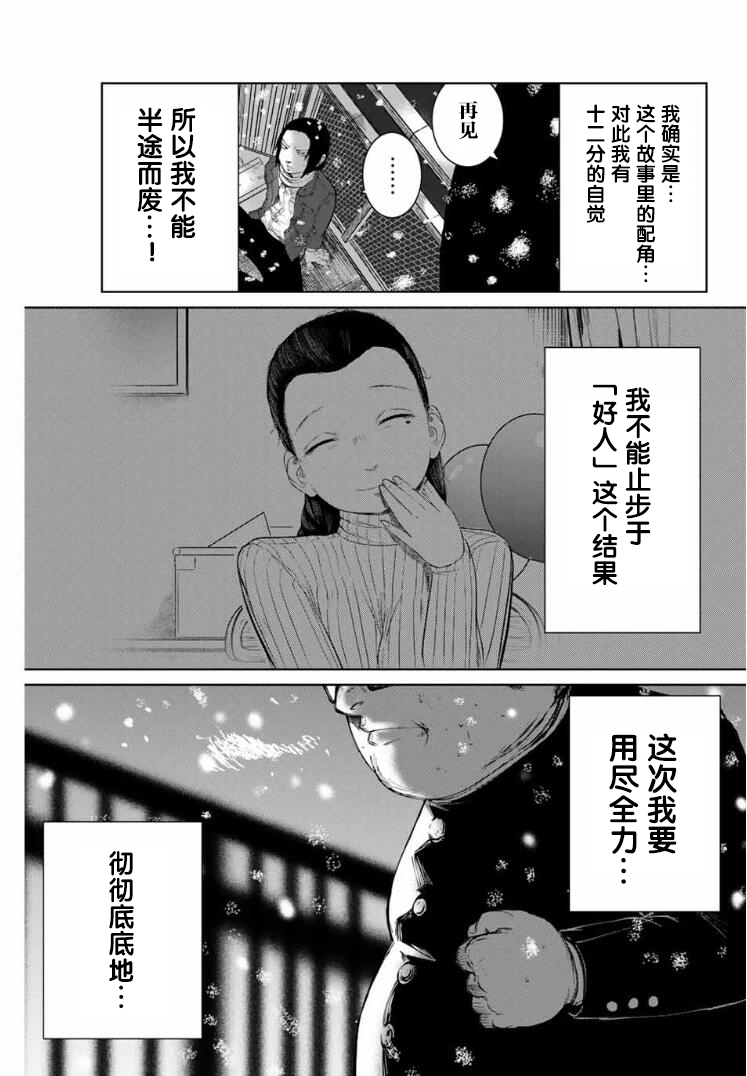 死都想要你的第一次韩漫全集-第03话无删减无遮挡章节图片 