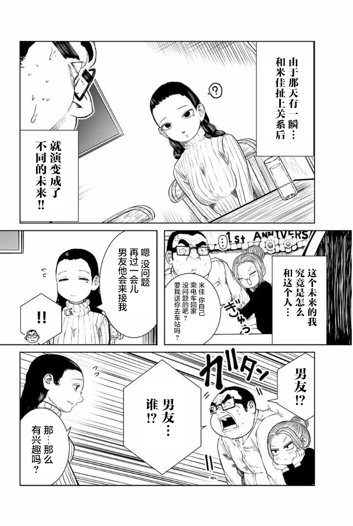 死都想要你的第一次韩漫全集-第03话无删减无遮挡章节图片 
