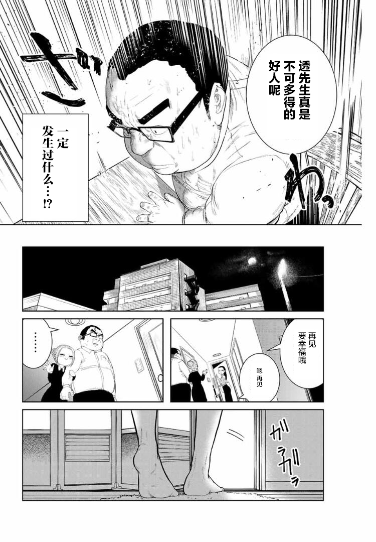 死都想要你的第一次韩漫全集-第03话无删减无遮挡章节图片 