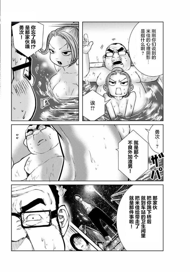 死都想要你的第一次韩漫全集-第03话无删减无遮挡章节图片 
