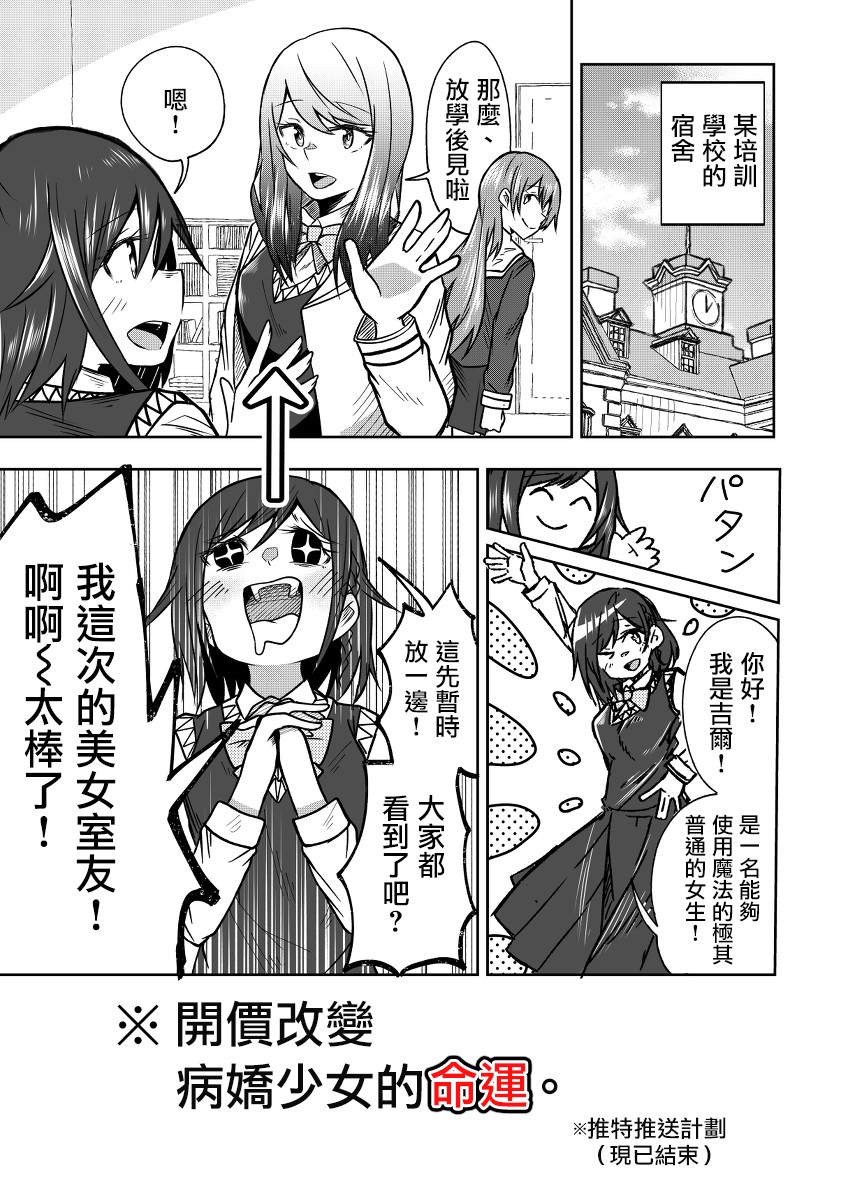 开价改变病娇少女的命运韩漫全集-短篇无删减无遮挡章节图片 