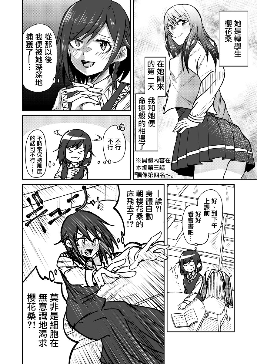 开价改变病娇少女的命运韩漫全集-短篇无删减无遮挡章节图片 