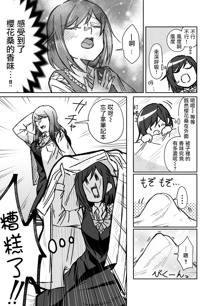 开价改变病娇少女的命运韩漫全集-短篇无删减无遮挡章节图片 