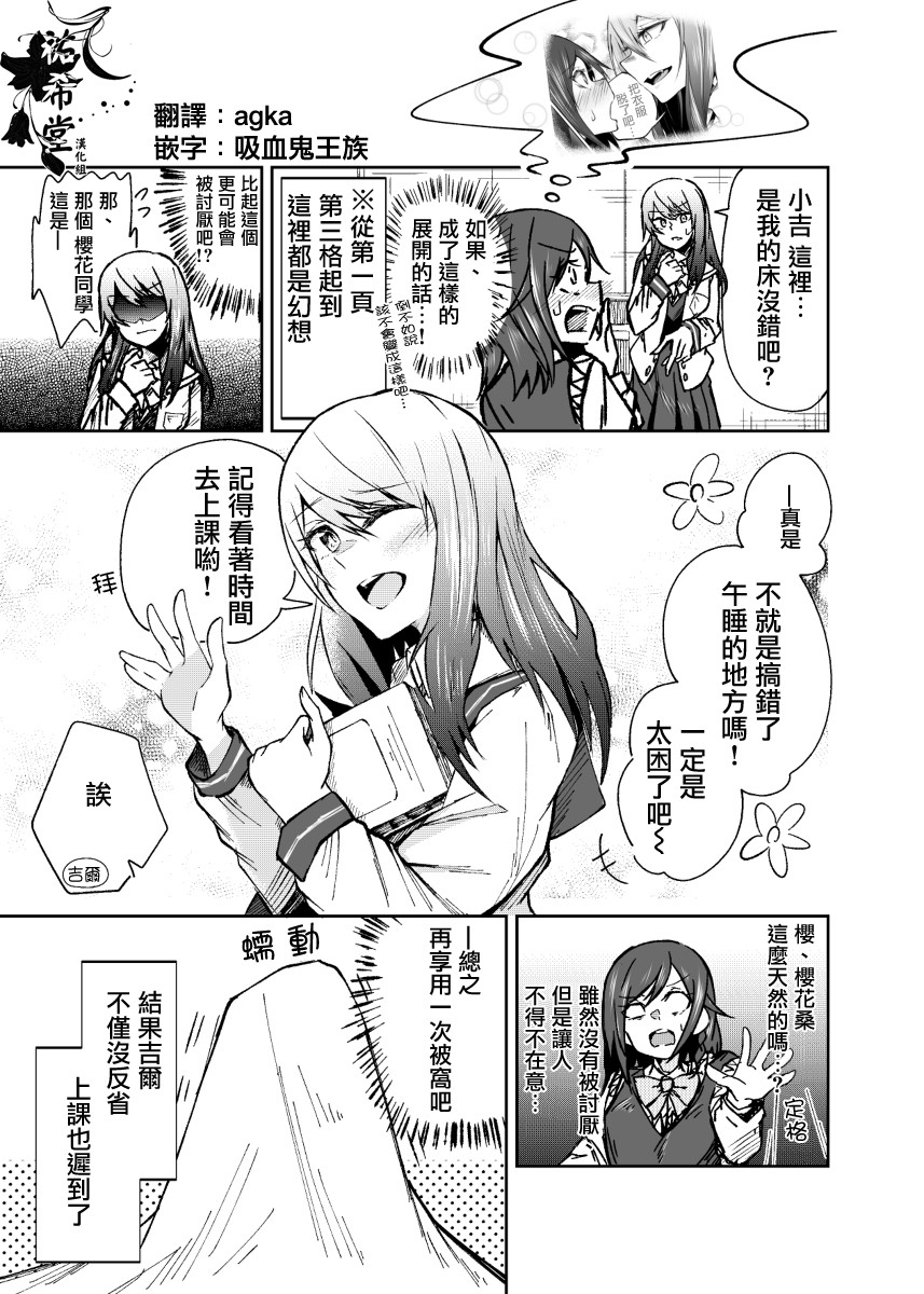 开价改变病娇少女的命运韩漫全集-短篇无删减无遮挡章节图片 