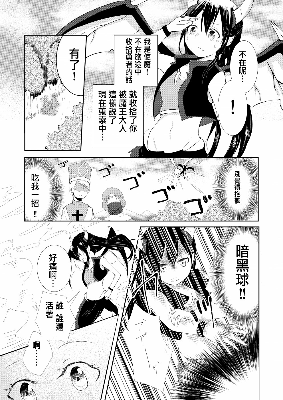 使魔与萝莉韩漫全集-短篇无删减无遮挡章节图片 