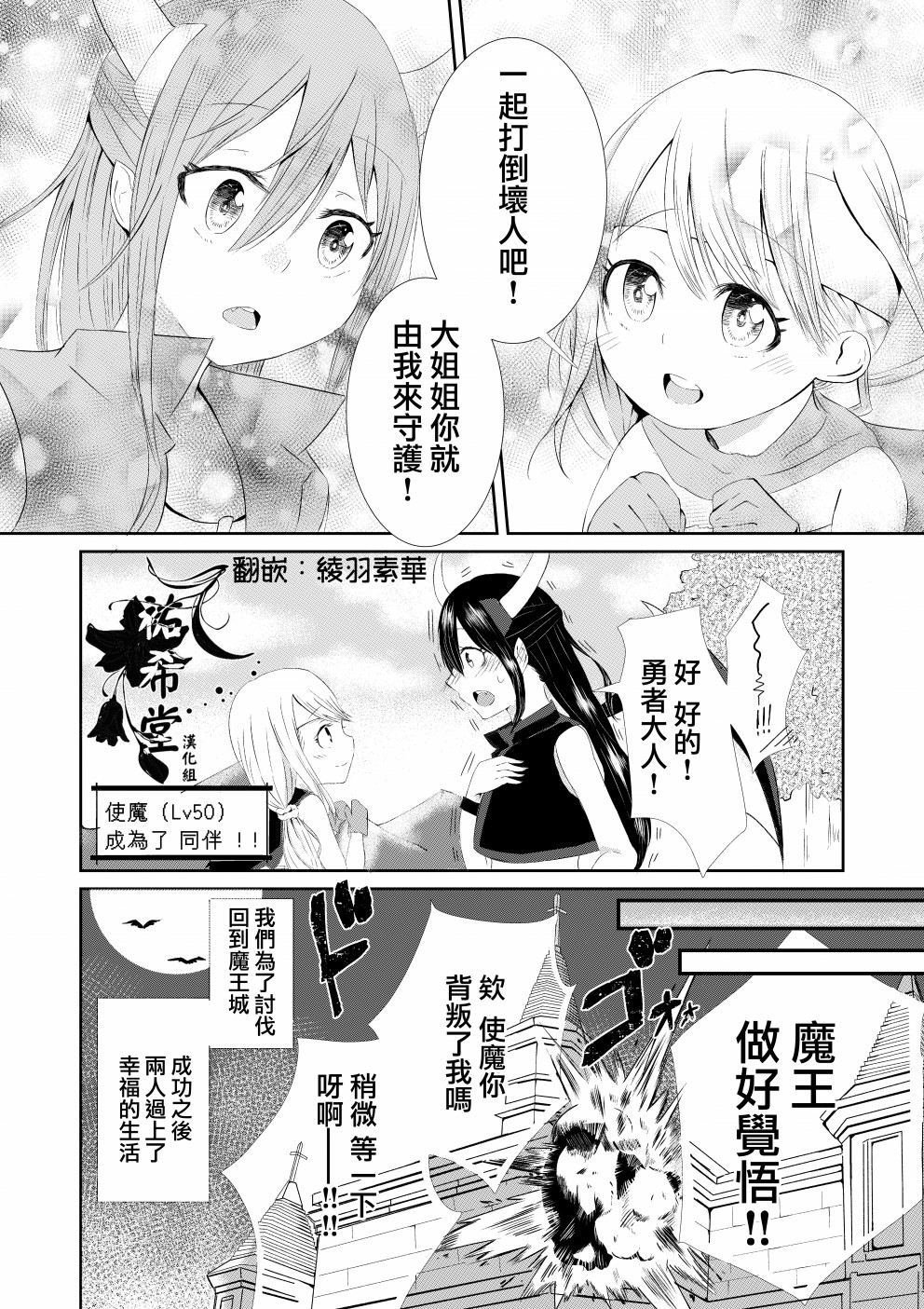 使魔与萝莉韩漫全集-短篇无删减无遮挡章节图片 