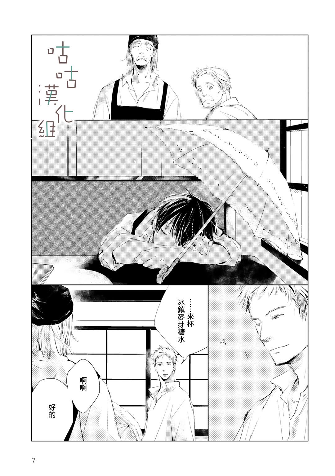 阳伞少年韩漫全集-第00话无删减无遮挡章节图片 