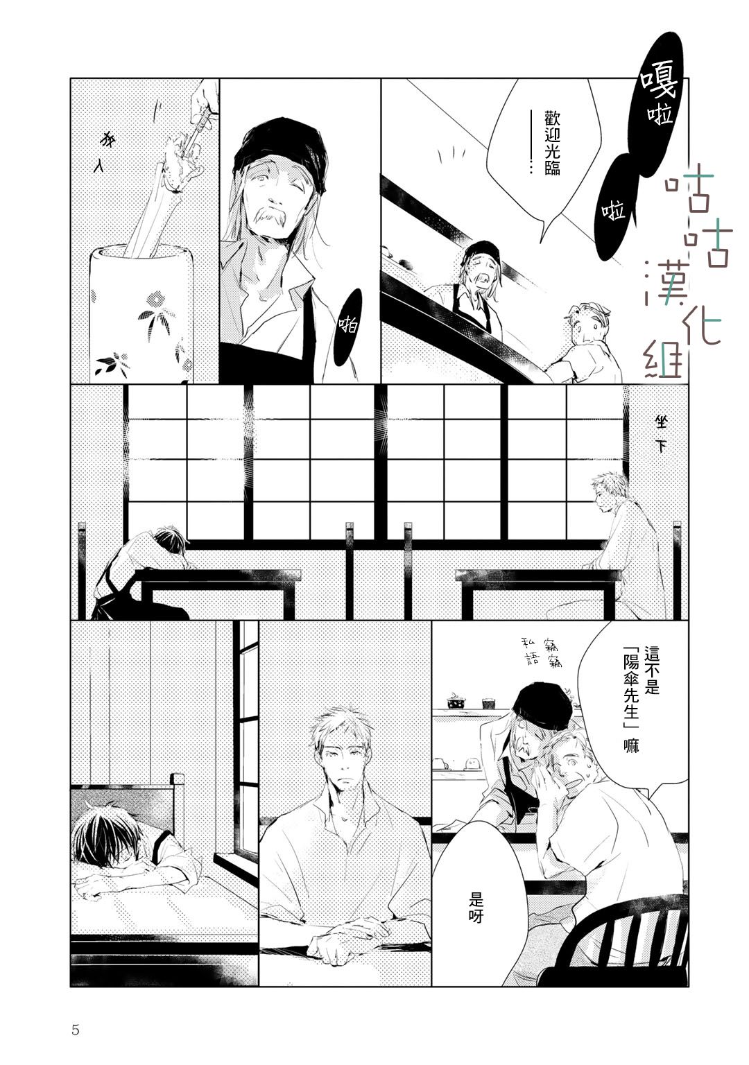 阳伞少年韩漫全集-第00话无删减无遮挡章节图片 