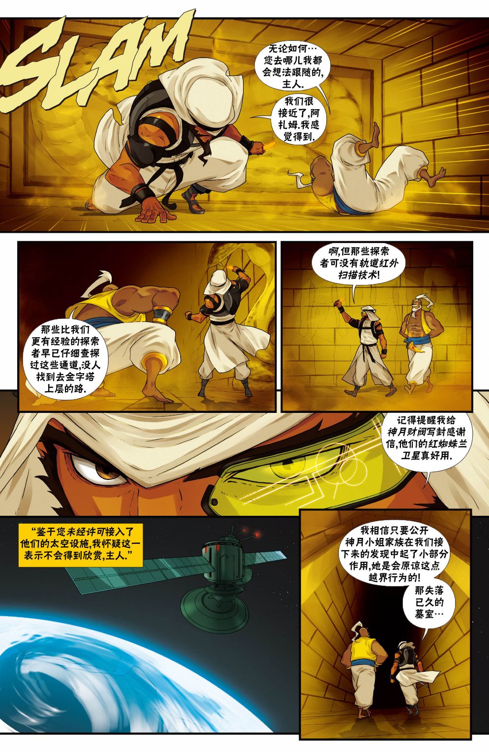 街头霸王 特刊合集韩漫全集-恶魔战士0无删减无遮挡章节图片 