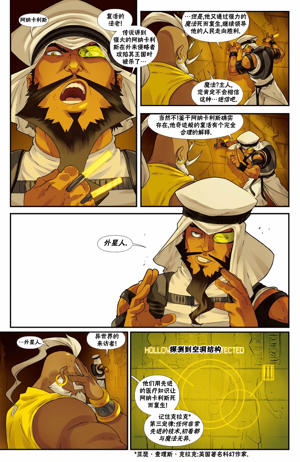 街头霸王 特刊合集韩漫全集-恶魔战士0无删减无遮挡章节图片 