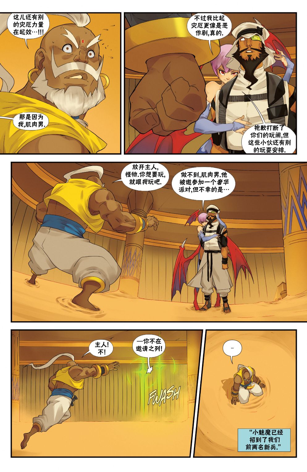 街头霸王 特刊合集韩漫全集-恶魔战士0无删减无遮挡章节图片 