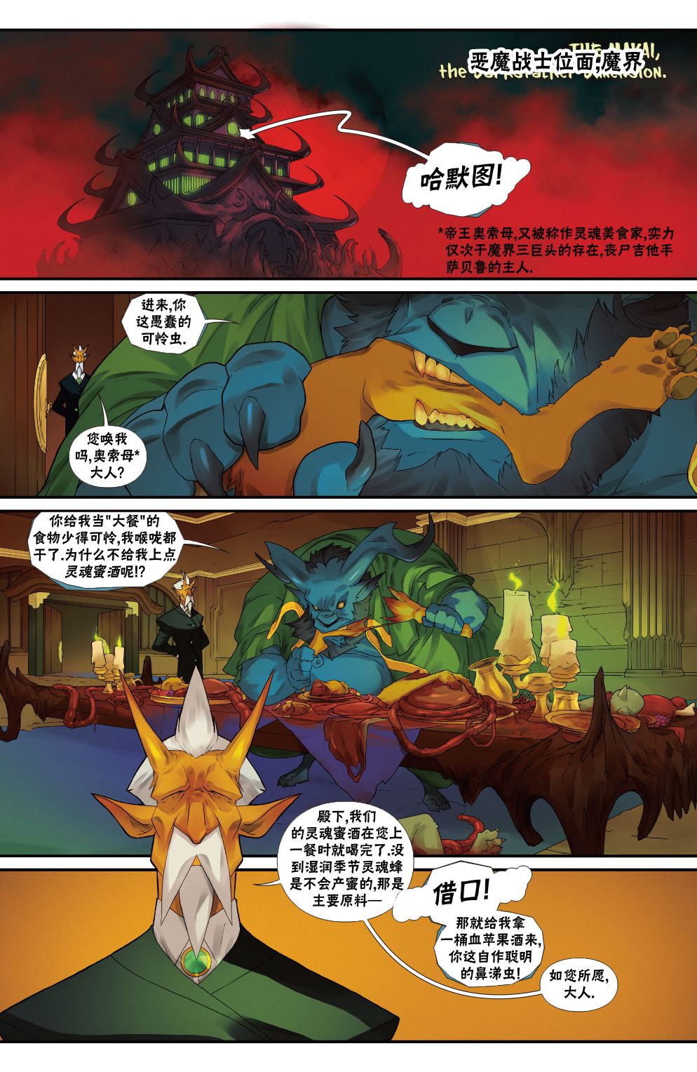 街头霸王 特刊合集韩漫全集-恶魔战士0无删减无遮挡章节图片 