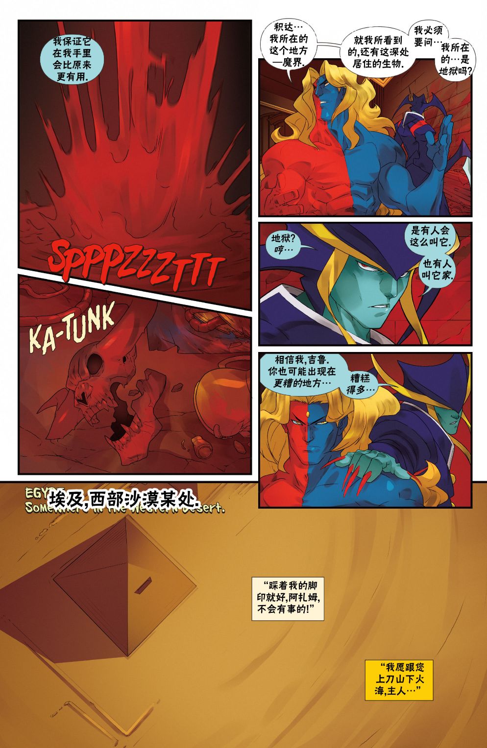 街头霸王 特刊合集韩漫全集-恶魔战士0无删减无遮挡章节图片 