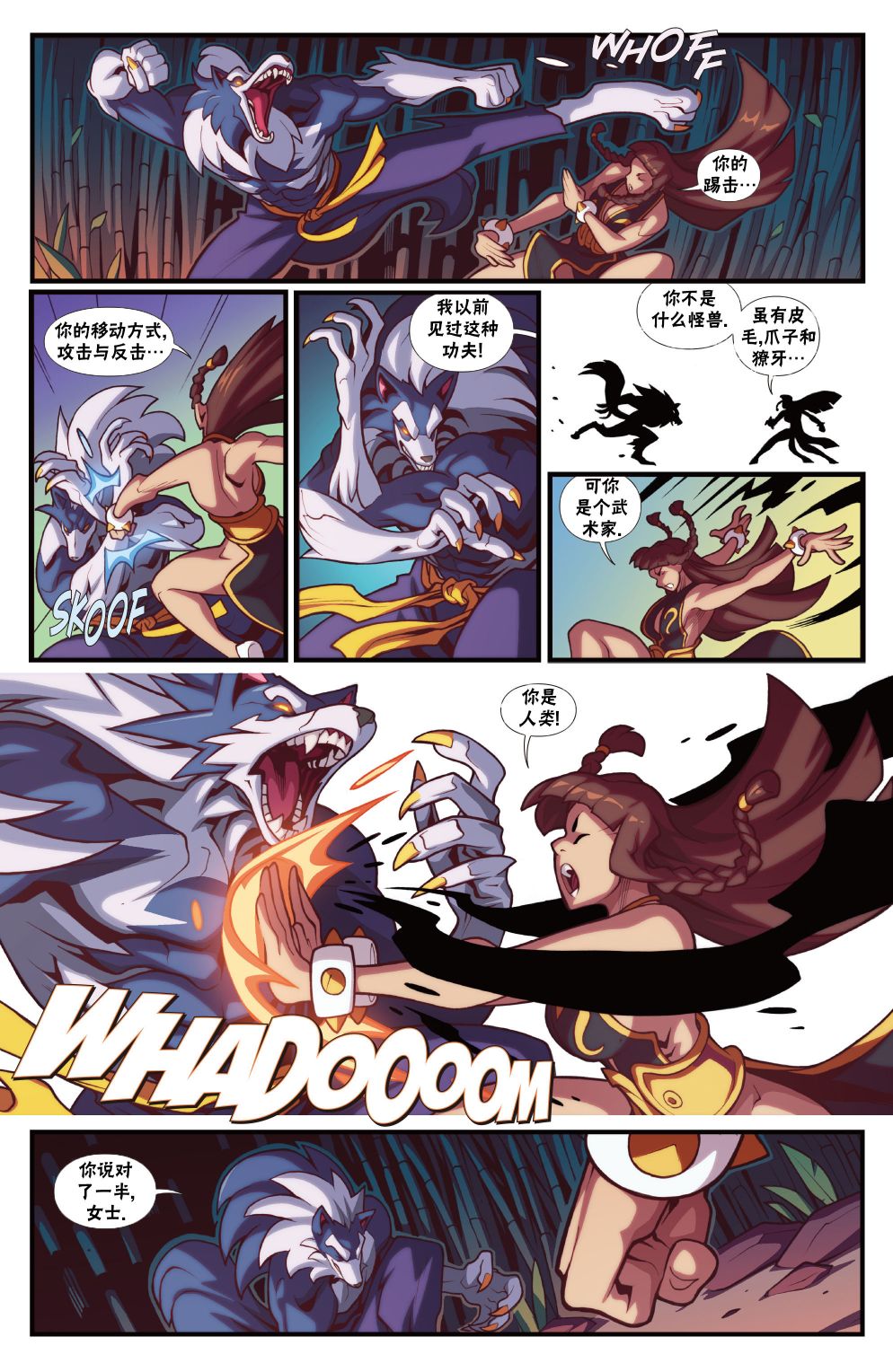 街头霸王 特刊合集韩漫全集-恶魔战士1无删减无遮挡章节图片 