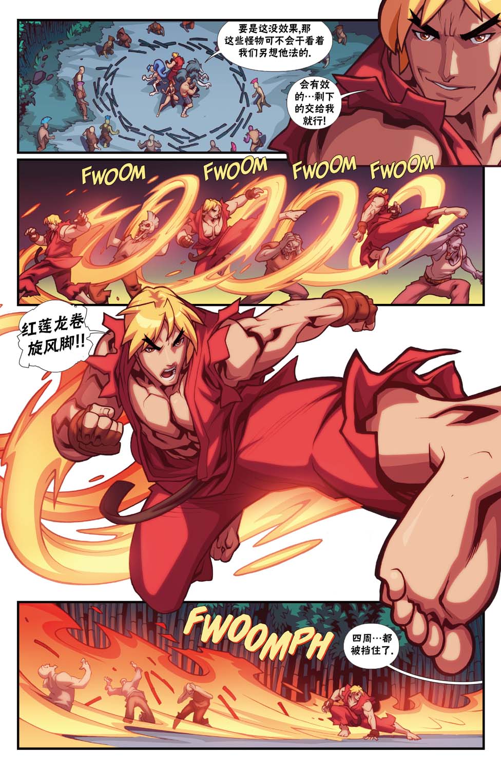 街头霸王 特刊合集韩漫全集-恶魔战士2无删减无遮挡章节图片 
