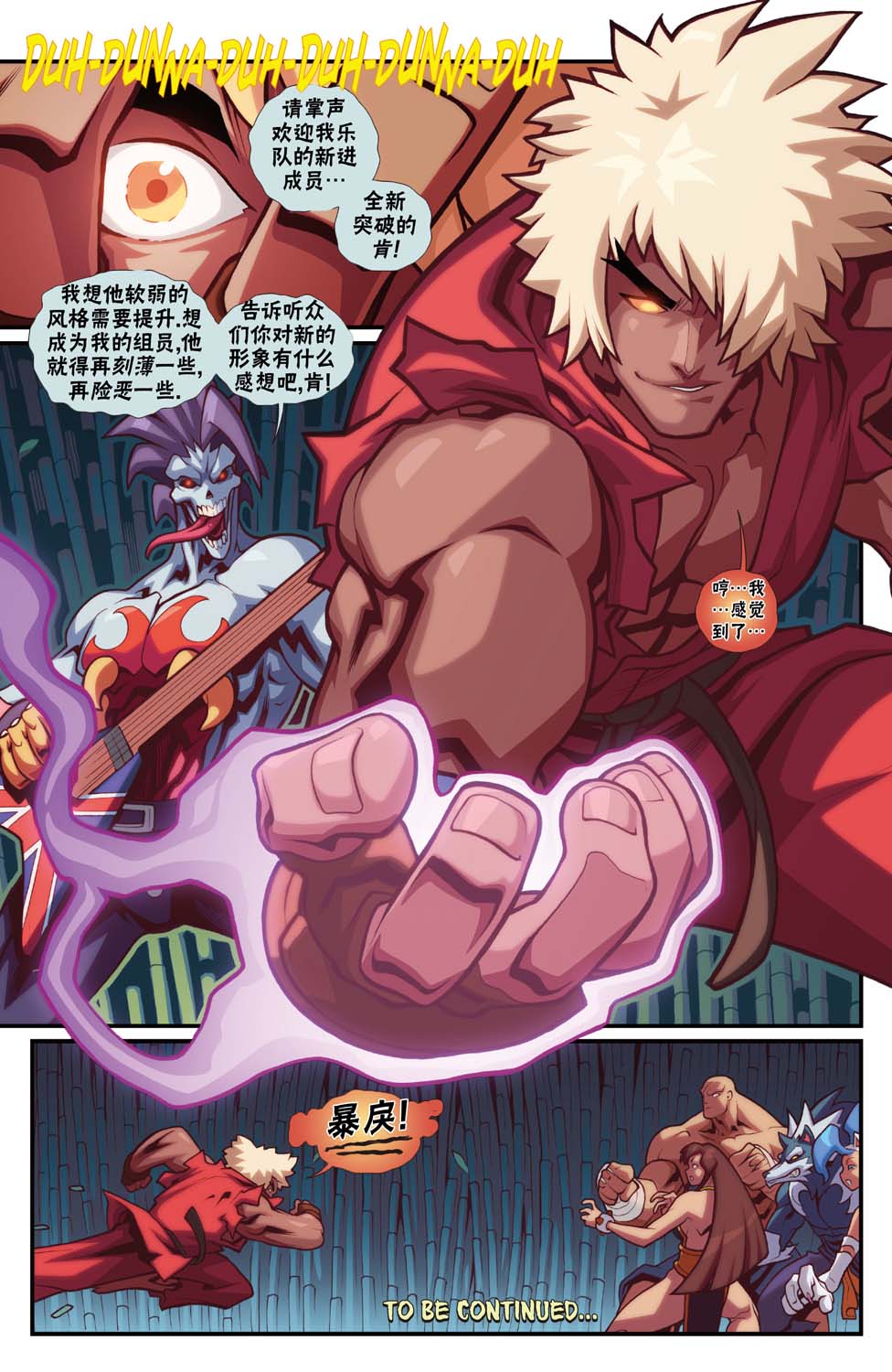街头霸王 特刊合集韩漫全集-恶魔战士2无删减无遮挡章节图片 
