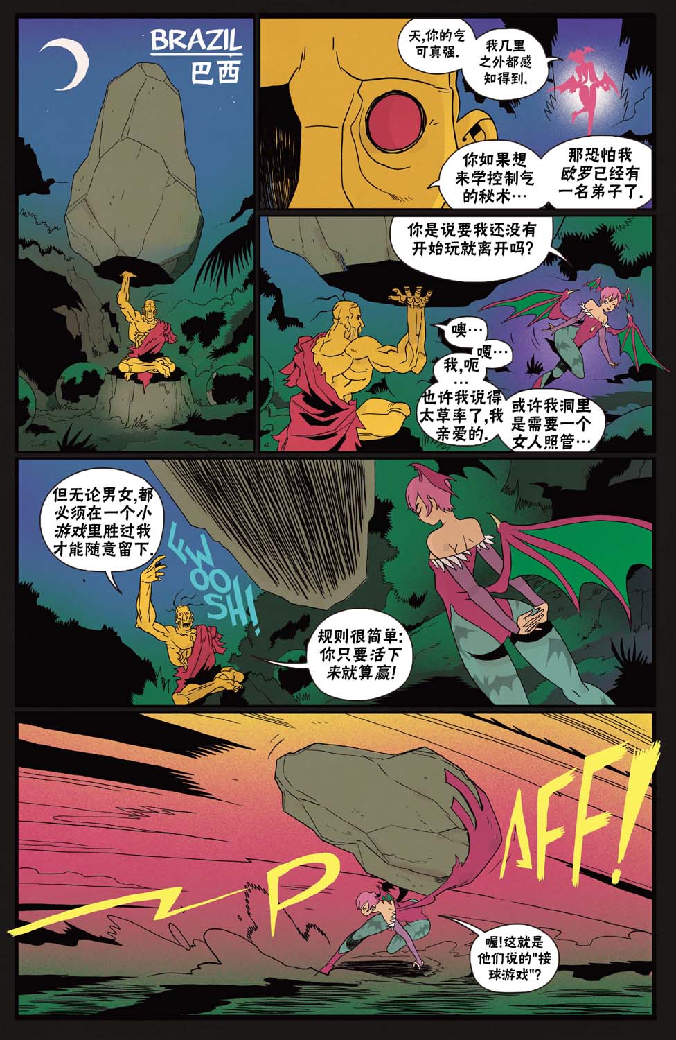 街头霸王 特刊合集韩漫全集-恶魔战士2无删减无遮挡章节图片 