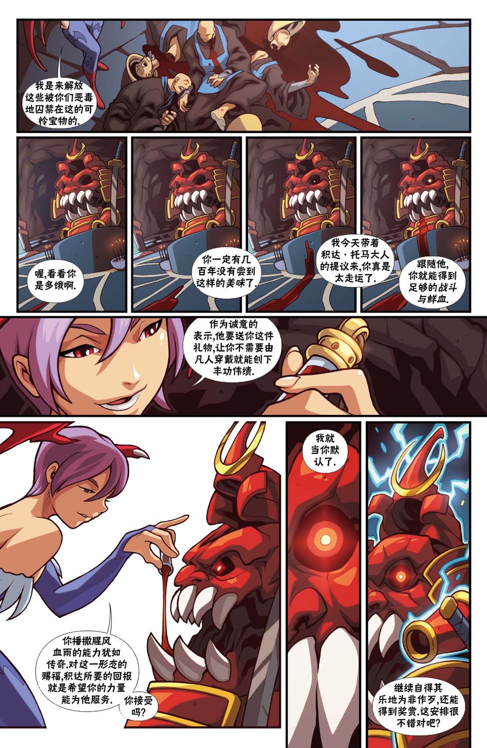 街头霸王 特刊合集韩漫全集-恶魔战士2无删减无遮挡章节图片 