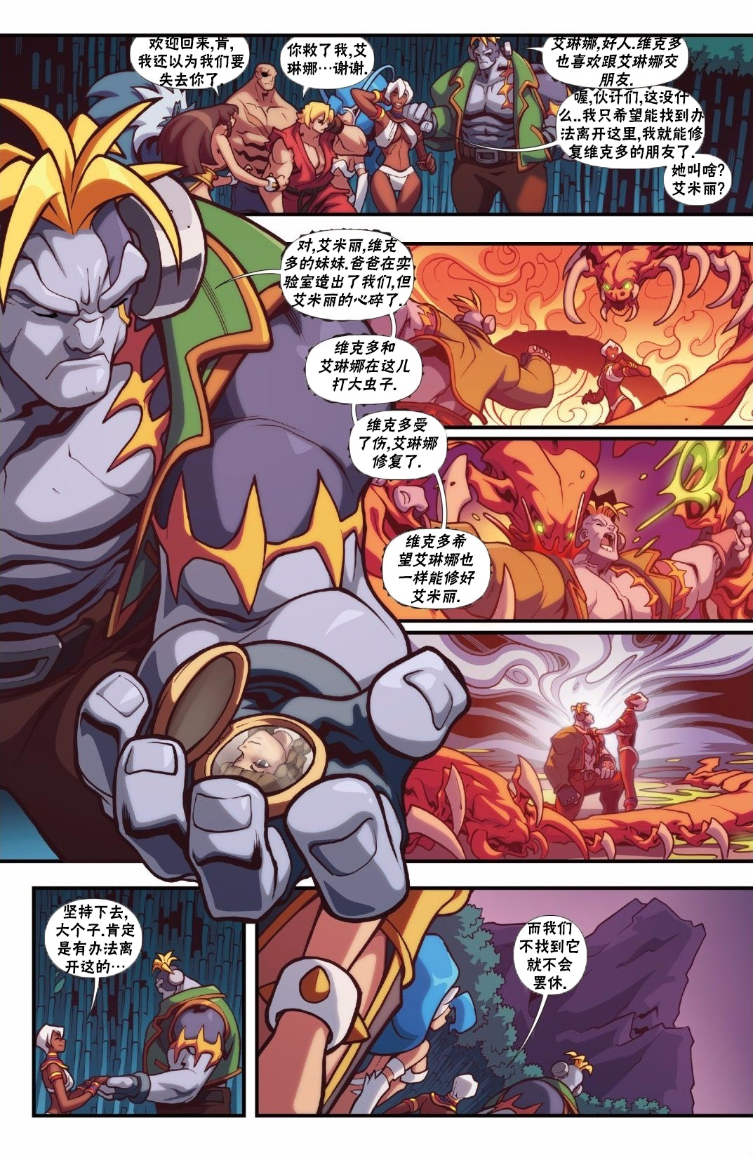 街头霸王 特刊合集韩漫全集-恶魔战士4无删减无遮挡章节图片 