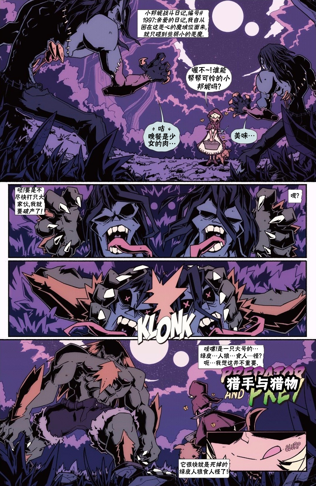 街头霸王 特刊合集韩漫全集-恶魔战士4无删减无遮挡章节图片 