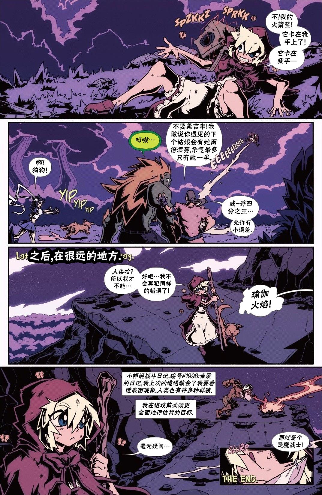 街头霸王 特刊合集韩漫全集-恶魔战士4无删减无遮挡章节图片 
