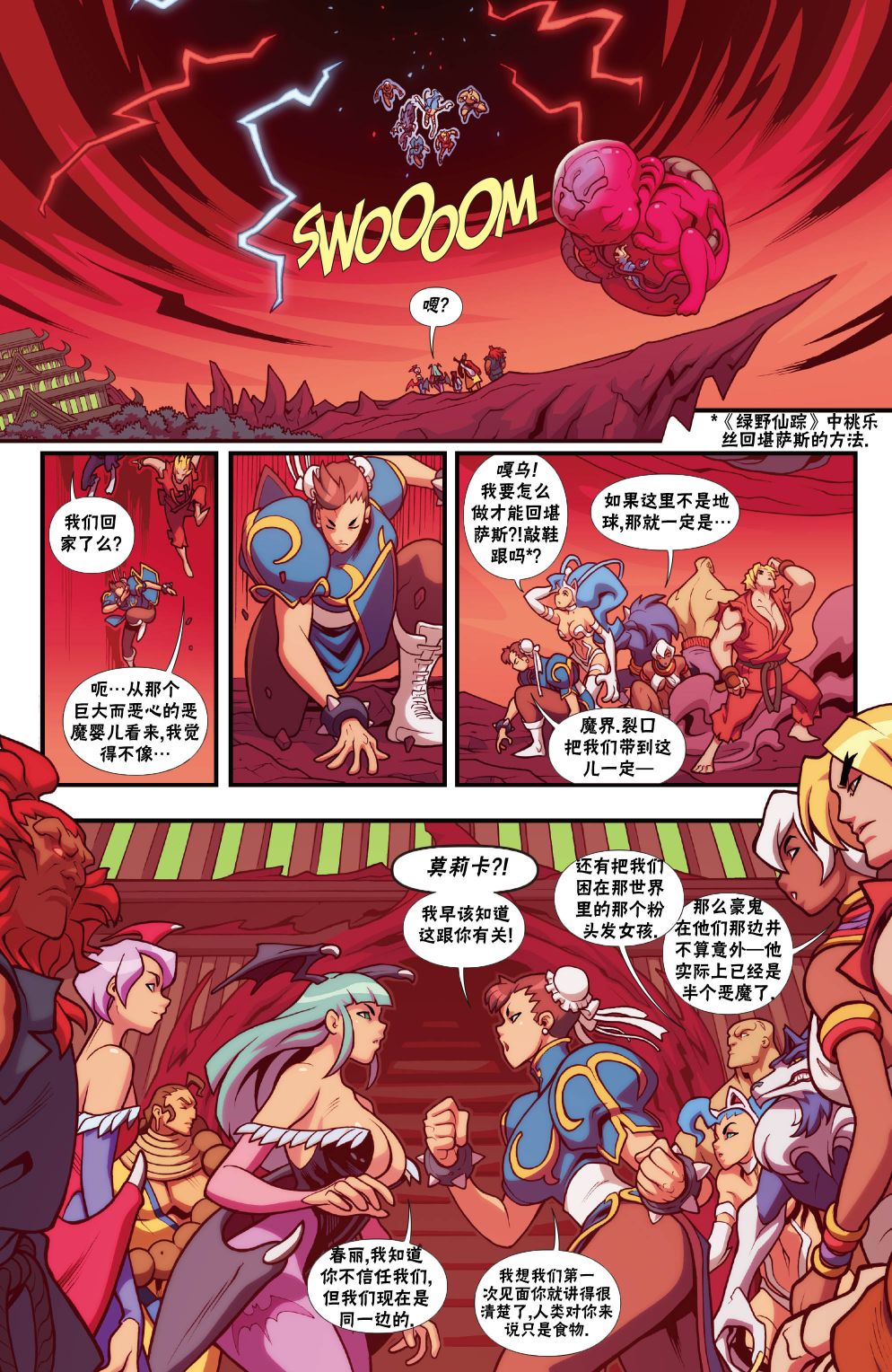 街头霸王 特刊合集韩漫全集-恶魔战士6无删减无遮挡章节图片 