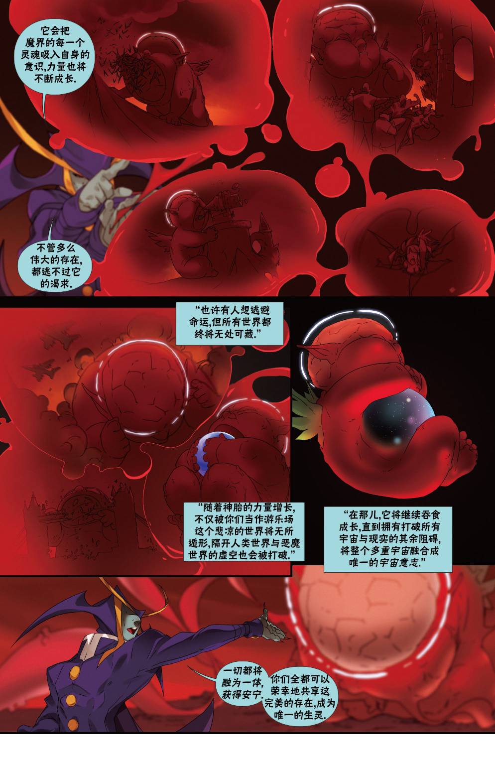 街头霸王 特刊合集韩漫全集-恶魔战士7无删减无遮挡章节图片 