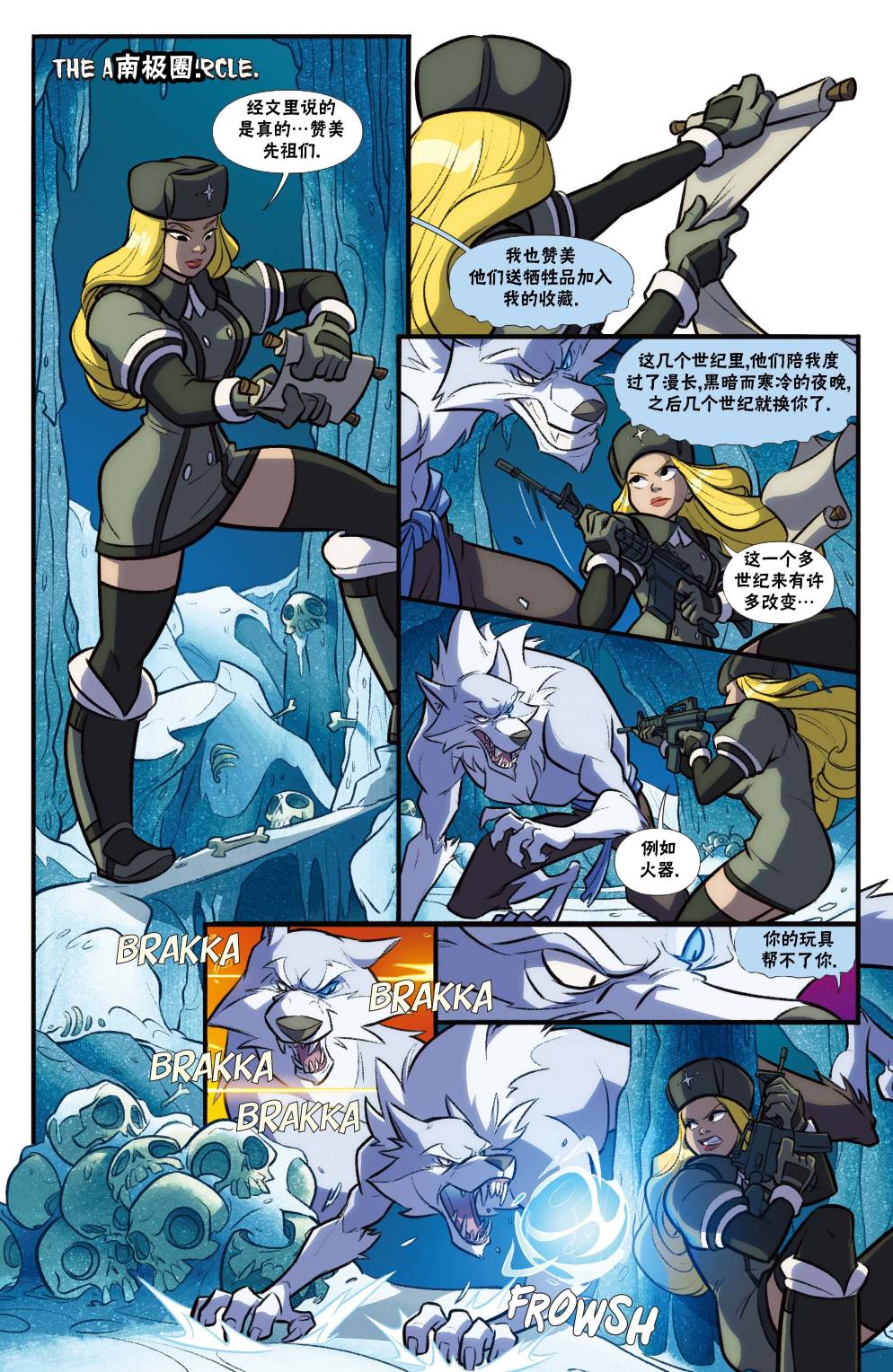 街头霸王 特刊合集韩漫全集-恶魔战士7无删减无遮挡章节图片 