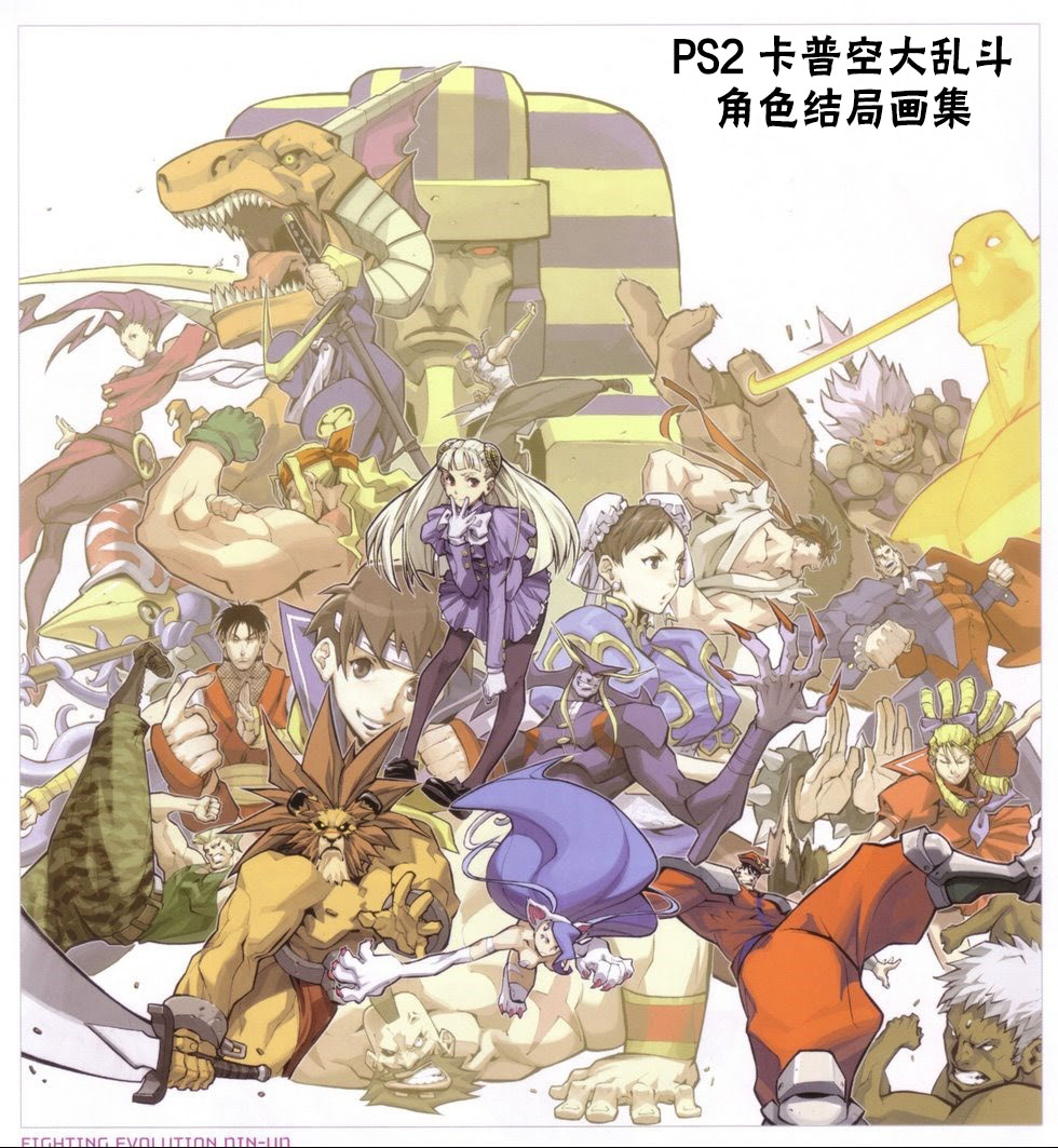 街头霸王 特刊合集韩漫全集-旧画集1无删减无遮挡章节图片 